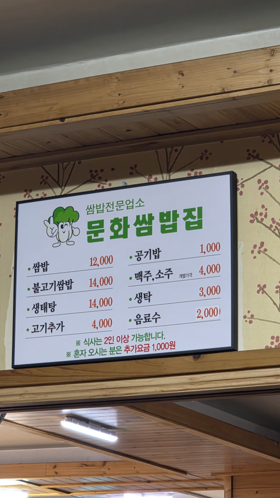 문화식당 6