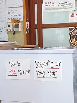 Gapyeongnitojongdak 6