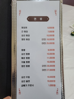 Oncheongak (온천각) 3
