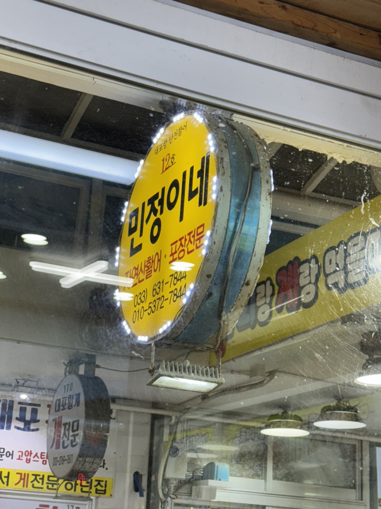 Minjeongine 2