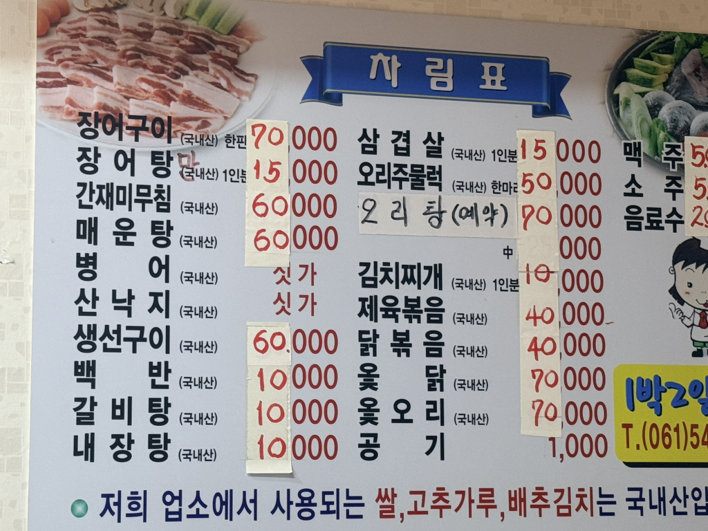 1박2일 2