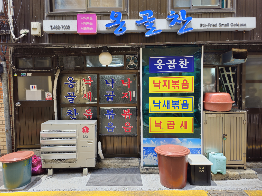 옹골찬 1