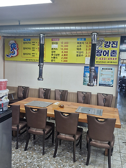 Gangjinjangeochon (강진장어촌) 2
