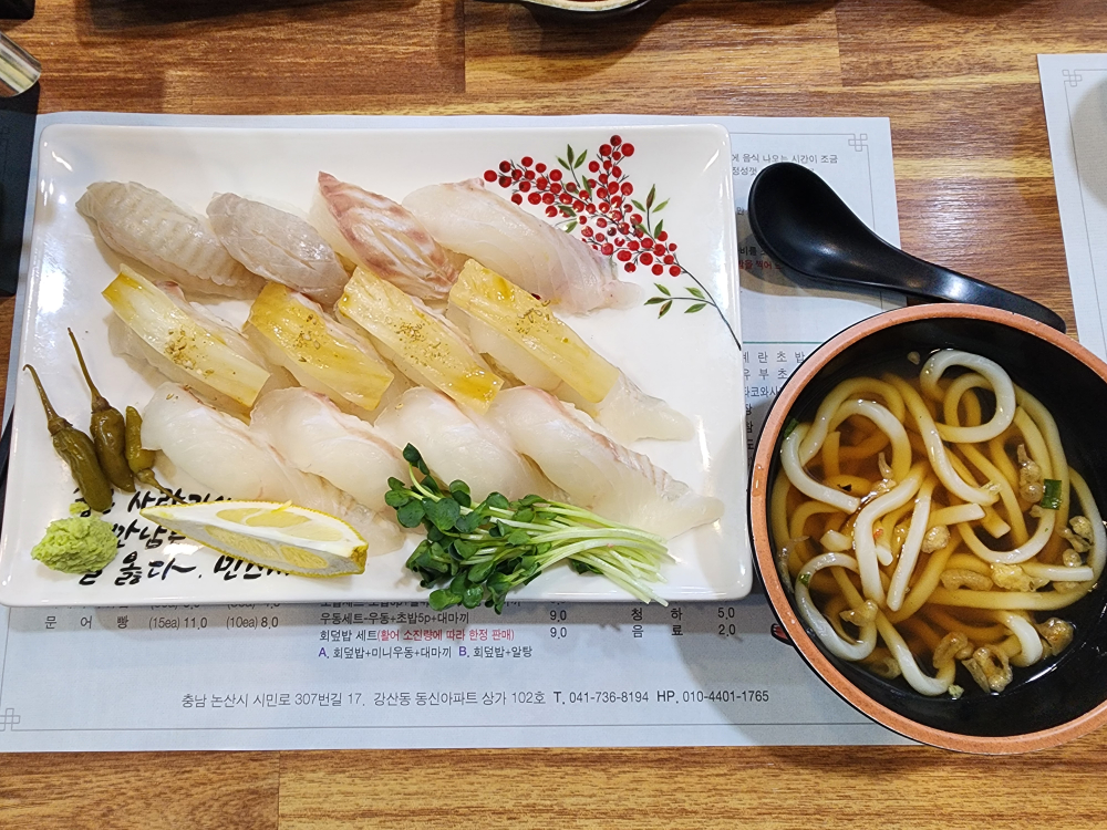 Minseusi 3