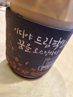 이디야커피 강서구청점 5
