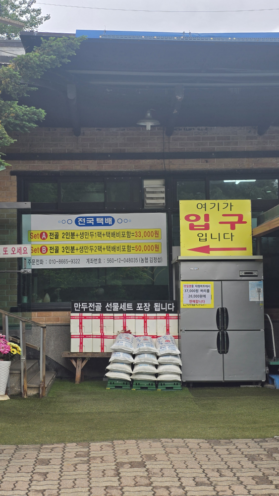 은고개칼국수 3