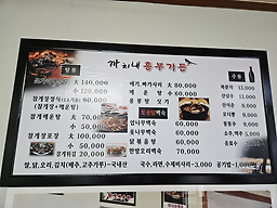 까치내흥부가든 5