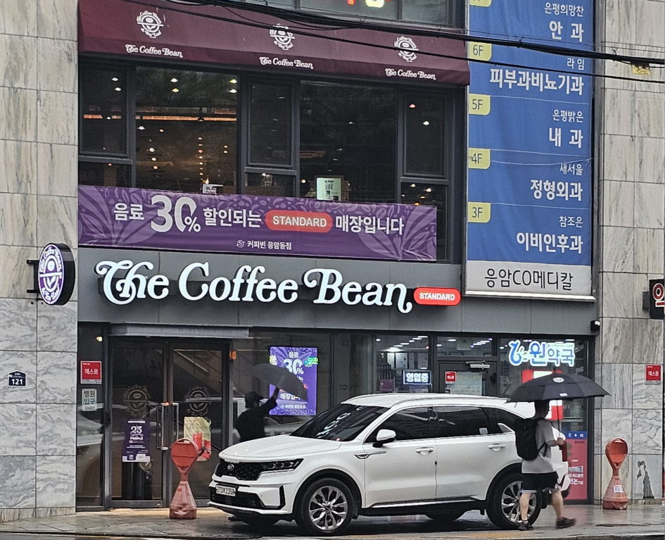 커피빈 1