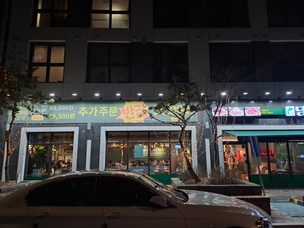 담가화로구이 을지로점 사진 2