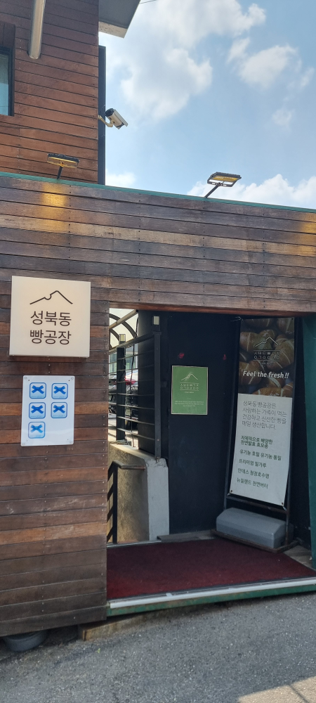 Seongbukdongmyeonokjip (성북동면옥집) 2