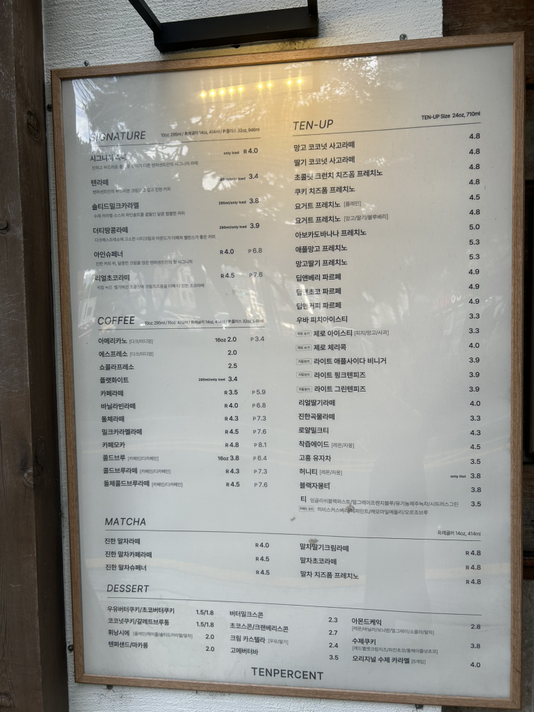 텐퍼센트커피 부산시민공원점 4