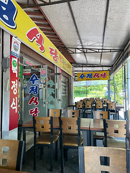 Sujeongsikdang (수정식당) 2