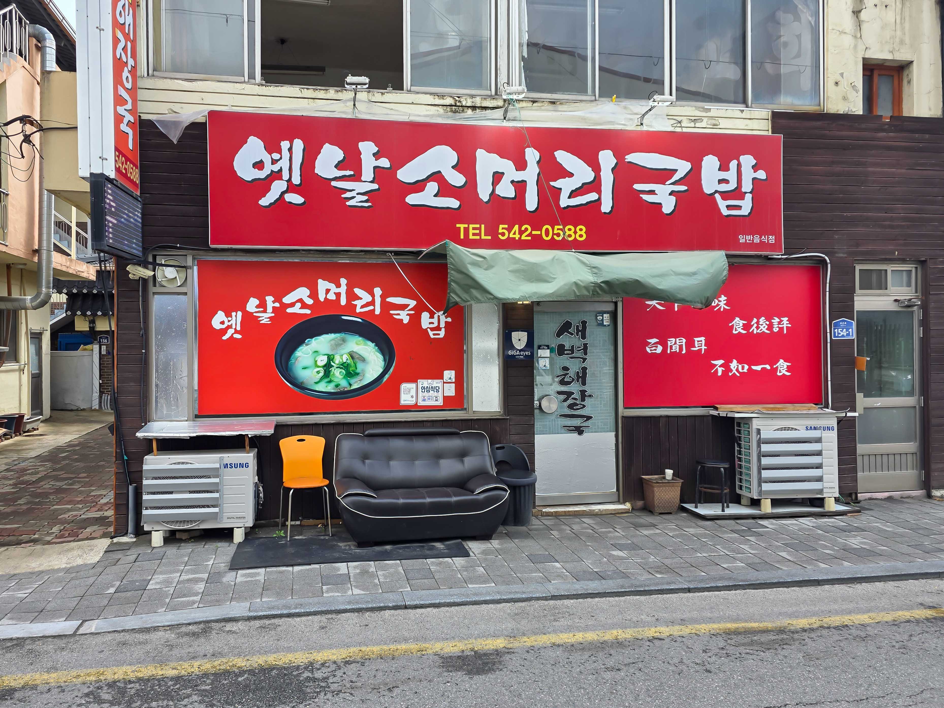 새벽해장국 1