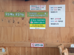 Jeonju24sichampyeonhankongnamulgukbap (전주24시참편한콩나물국밥) 2