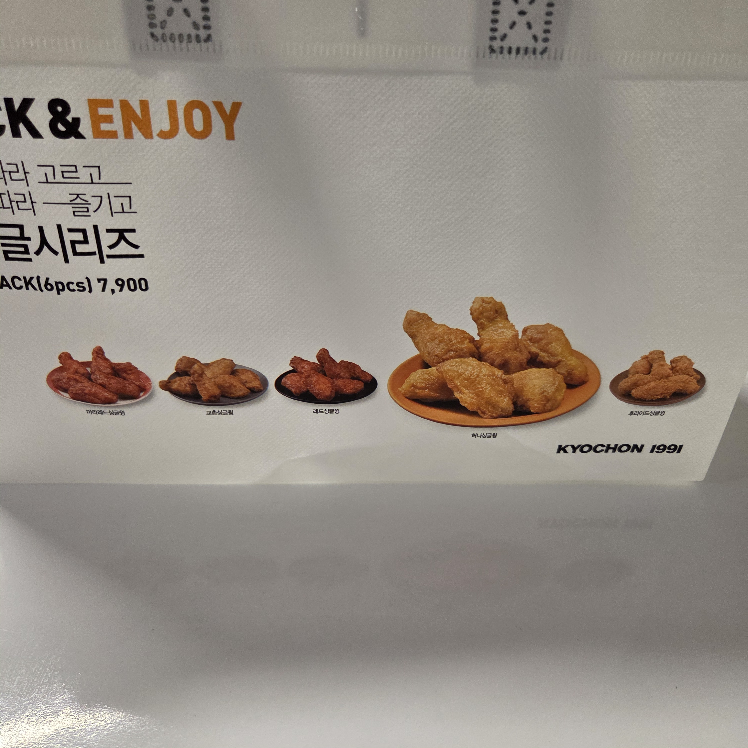 교촌치킨 북가좌1호점 사진 8