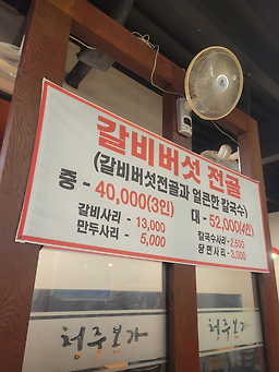 청주본가 2