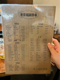 노경성양꼬치 대표 사진