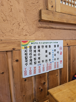 Yunganekalguksu 6