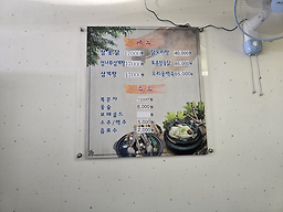 Jinpumchamotdak (진품참옻닭) 2