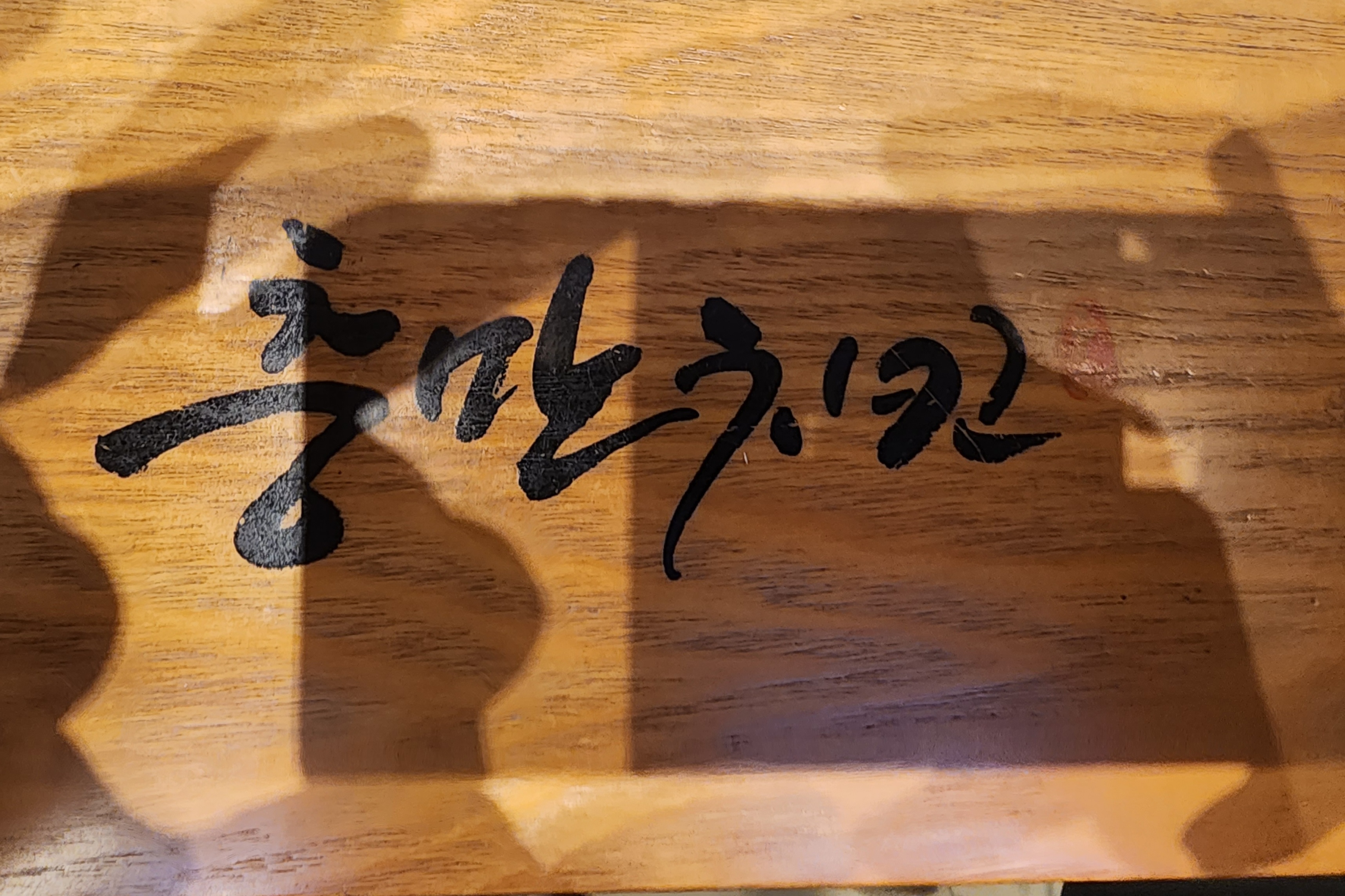 Chungmanchikin (충만치킨) 3