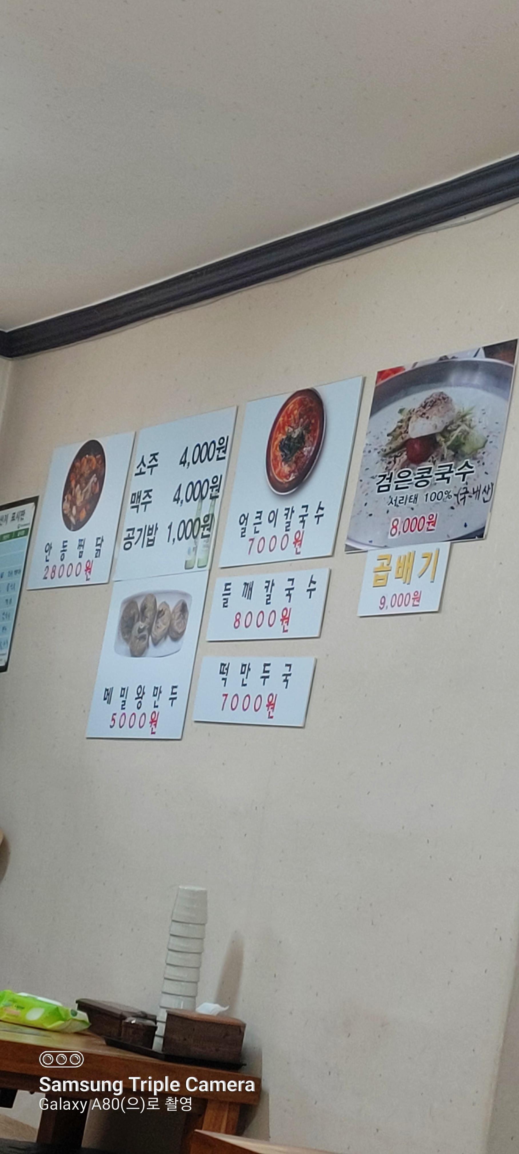 Eomeona ijipieotne (어머나 이집이었네) 2