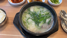 부자곰탕 1
