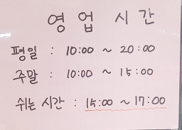 산막골 1