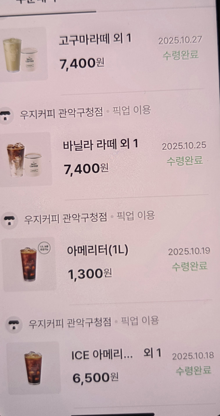 우지 3