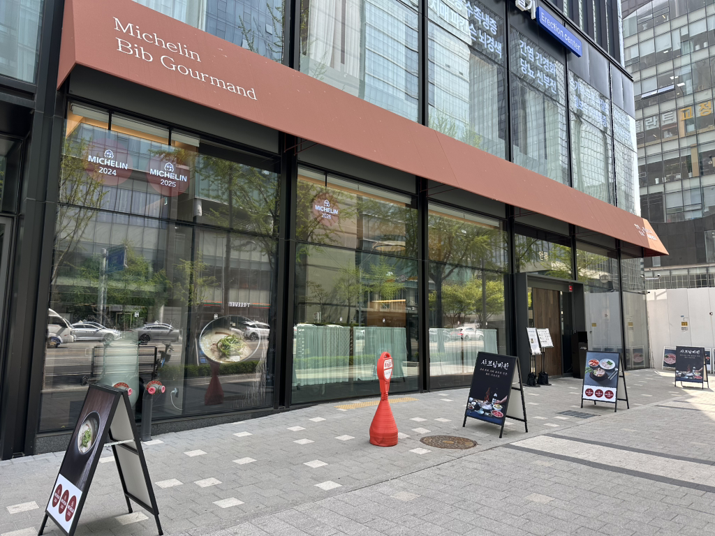 안목 강남역삼 대표 사진