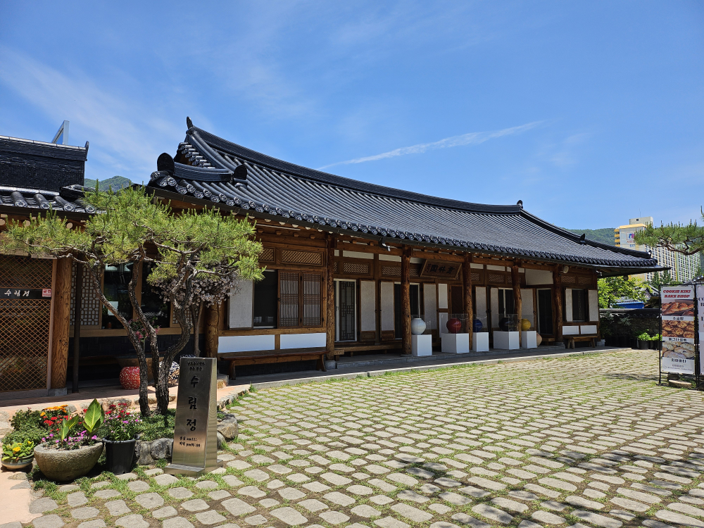 수림한정식 2