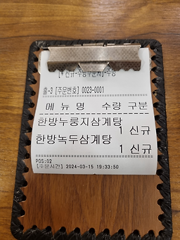 이우철누룽지삼계탕 1