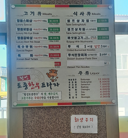 횡성토종한우프라자 4