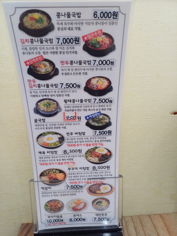 Kongsimguriinchangjeom 5