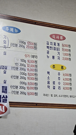 Cheongjeonsikdang (청전식당) 1