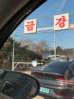 Geumgangsikdang 5
