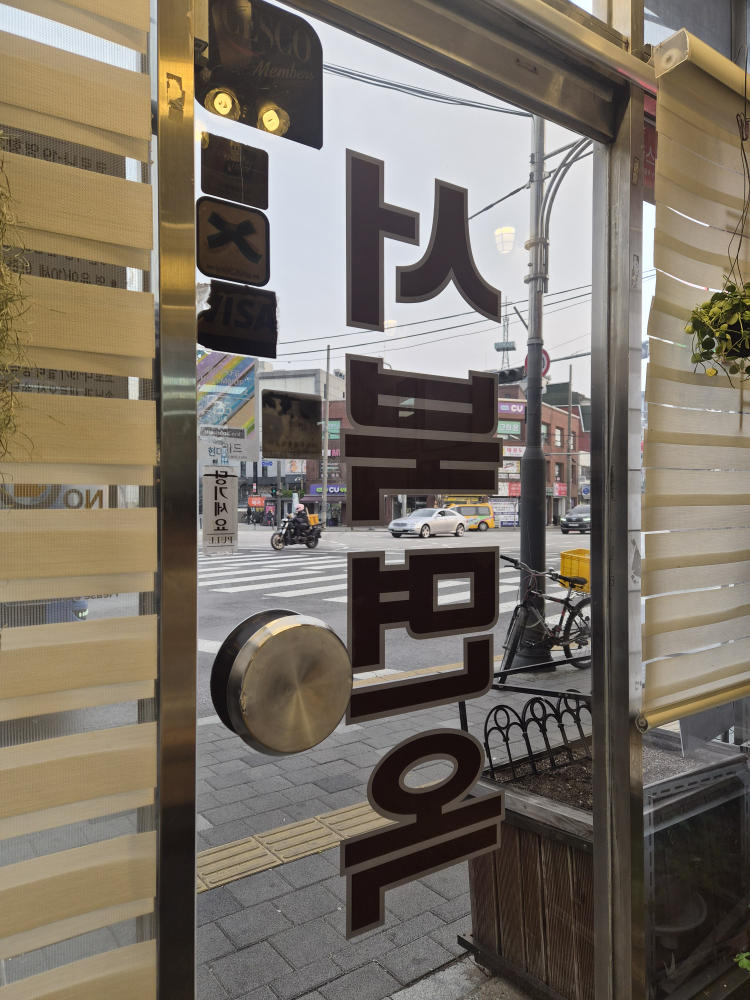 서북면옥 사진 4