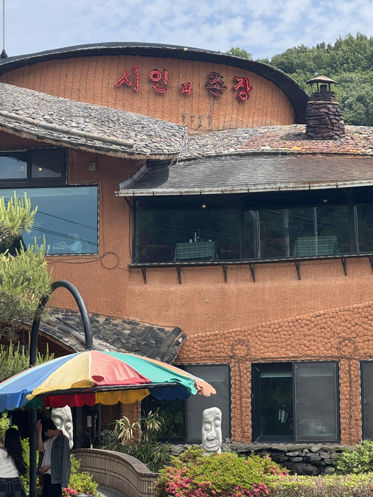 Siingwachonjang (시인과촌장) 1