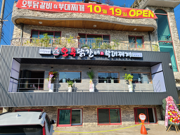 Otudakgalbi 5