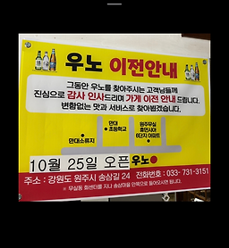 우노 2