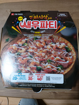 7번가피자 신촌마포점 사진 4