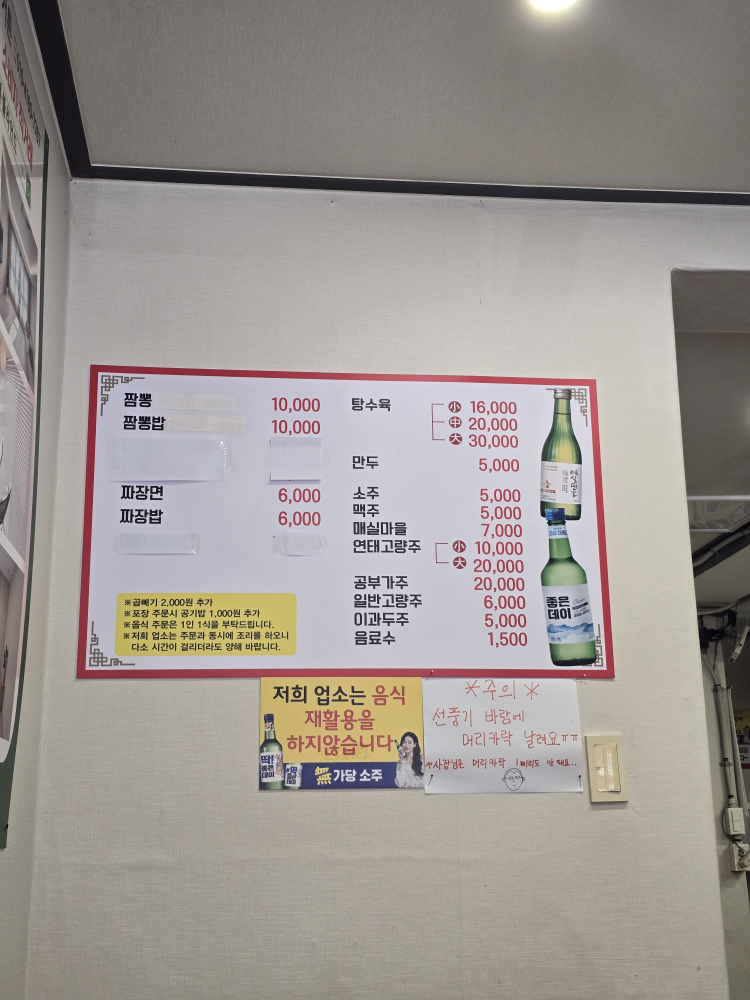Odaegeunjjamppong (오대근짬뽕) 2