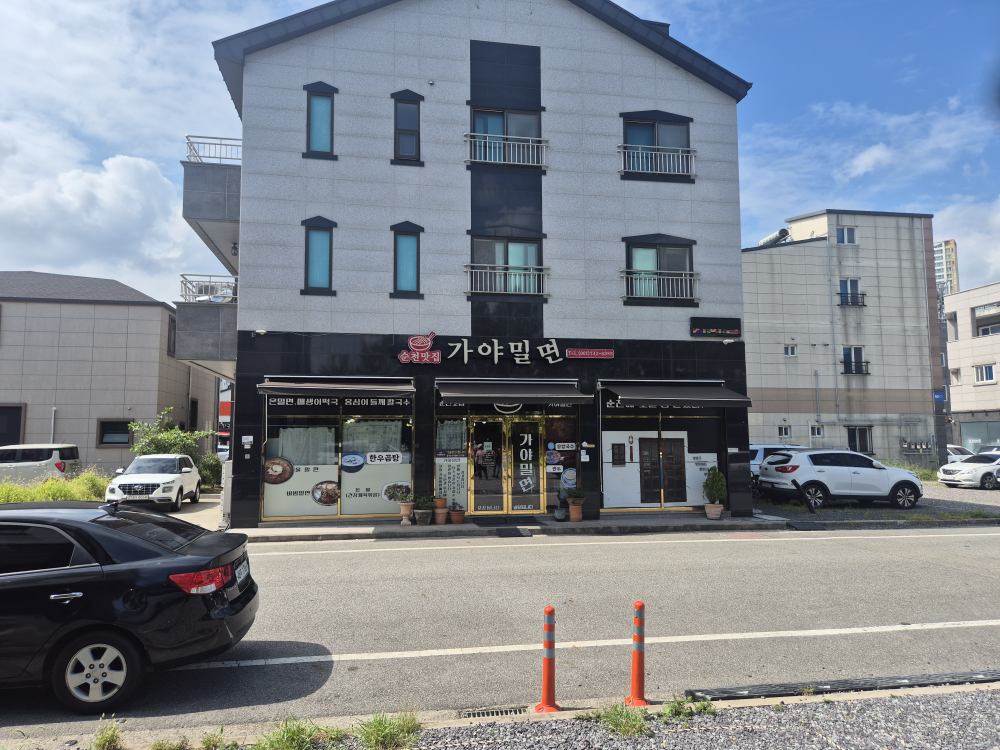 순천맛집 가야밀면 6