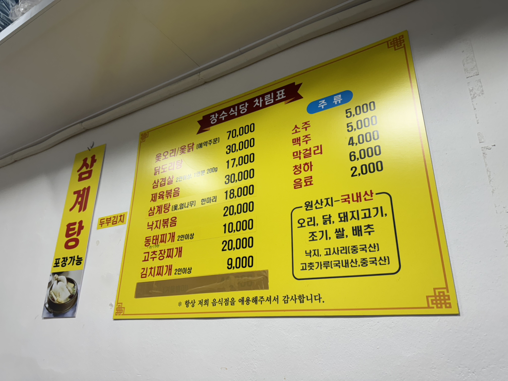 장수식당 대표 사진