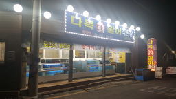 다복회 3