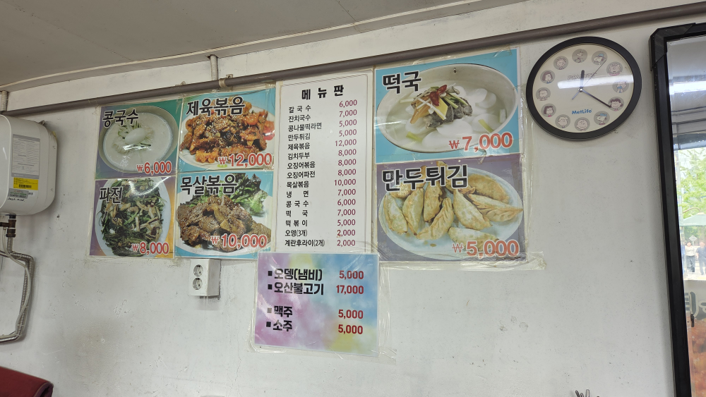 콩나물떡라면 사진 5