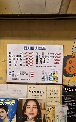 돼지집 4