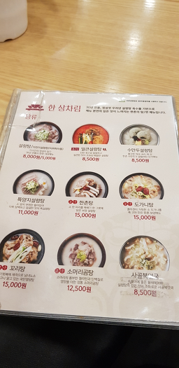 Hanchonseolleongtang 6