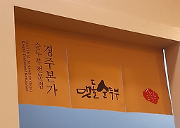 Maetdolsundubu 4