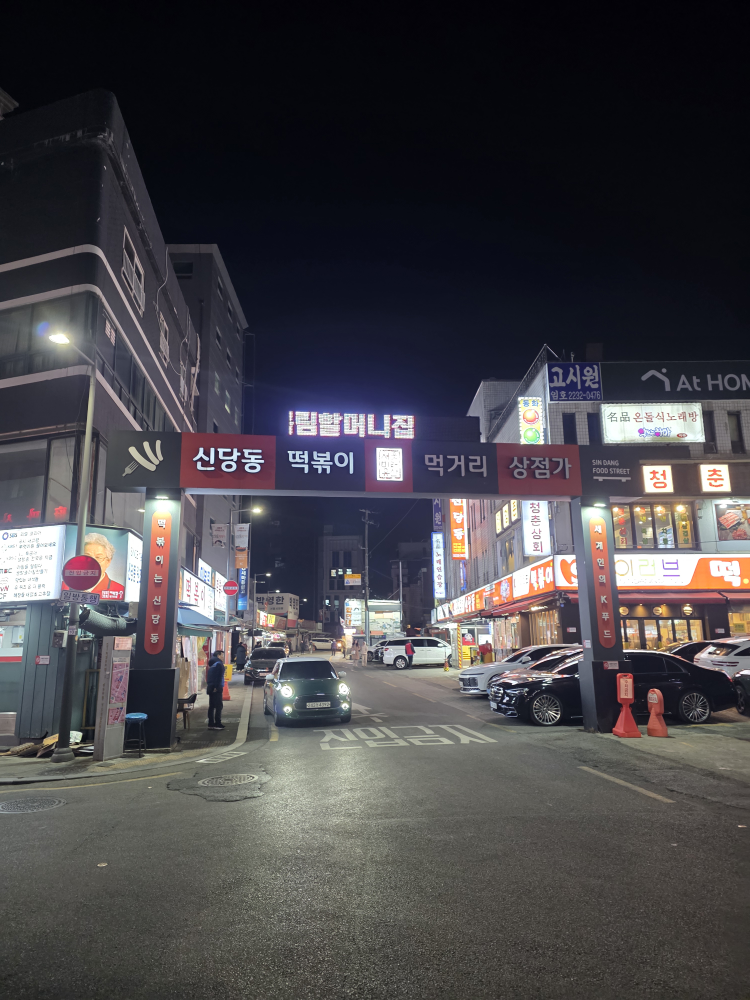 Ujeong 4