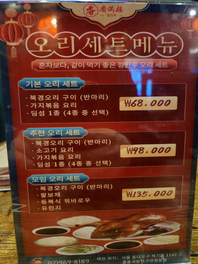 Hyangmallu jungsikdang 6